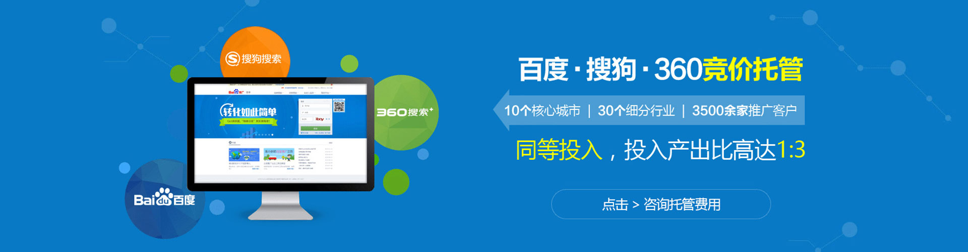 洮北信息流竞价